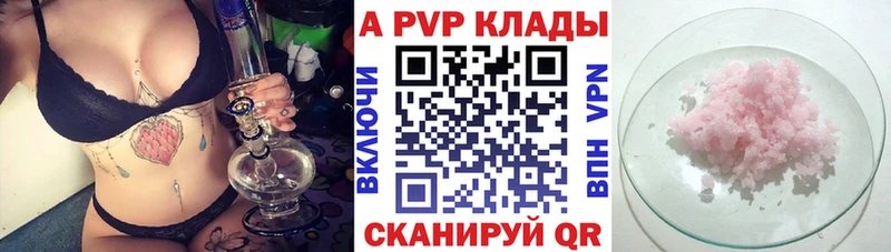 Alpha-PVP Соль  Купить  Краснокаменск 