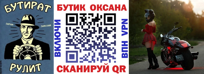 Купить  Краснокаменск  БУТИРАТ буратино 