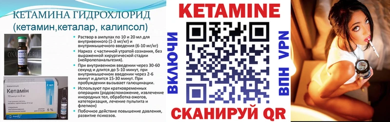Купить Краснокаменск КЕТАМИН VHQ