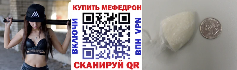 МЕФ mephedrone  Купить  Краснокаменск 