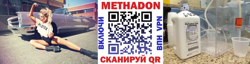 Метадон кристалл  Купить где  Краснокаменск 